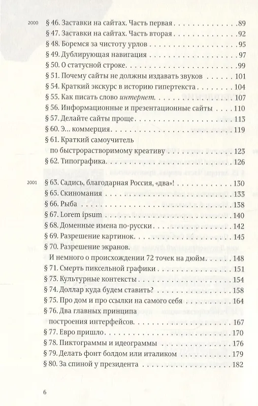 Книга Ководство (Артемий Лебедев) — 3