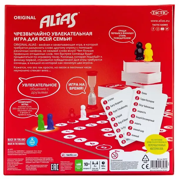 Настольная игра TACTIC. Скажи иначе 3 3115522 — 3