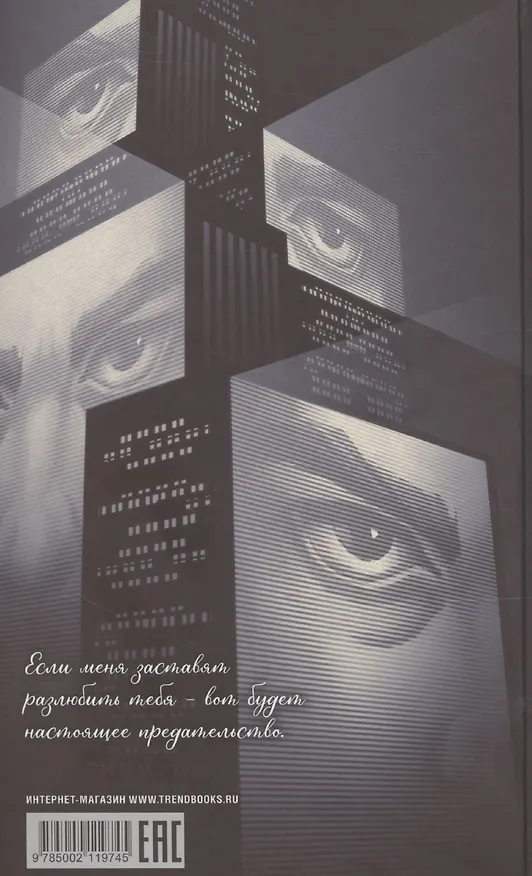 Книга 1984 (Джордж Оруэлл) — 2