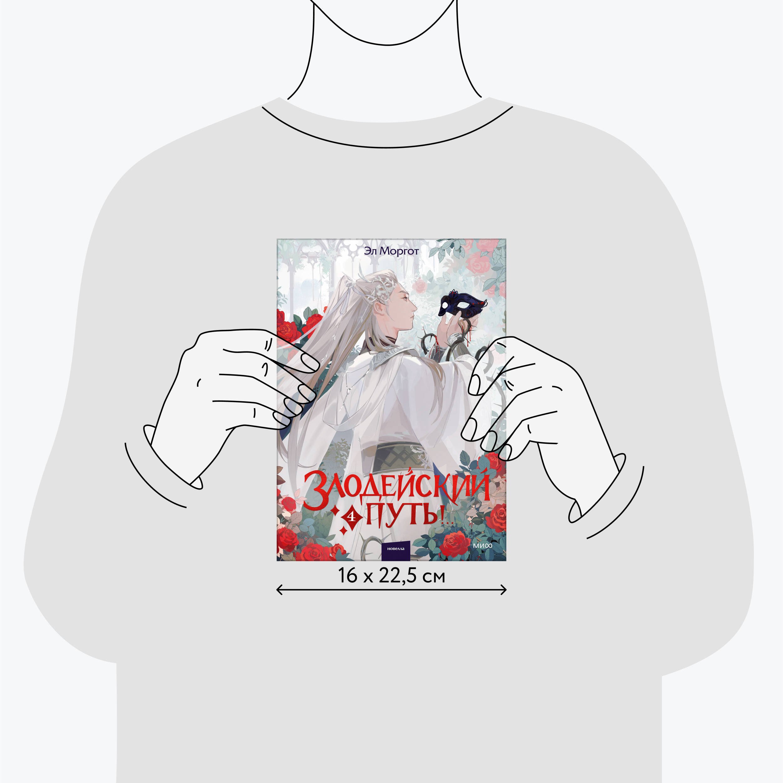 Изображение бумажной книги