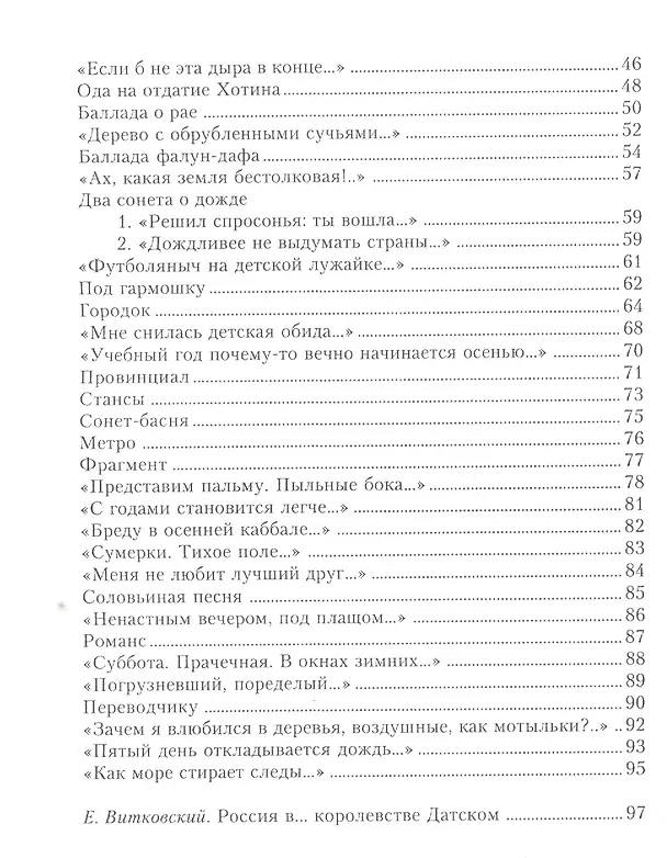 Книга Стихи для альтер эго () — 3