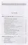 Восточная и Центральная Азия. Япония, Китай, Монголия, Въетнам : сборник — 2688188 — 2