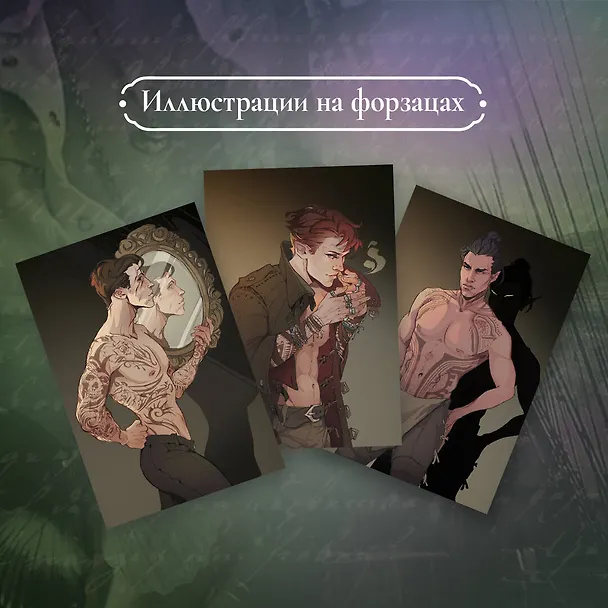 Книга Король Неверленда (Никки Сент Кроу) — 6