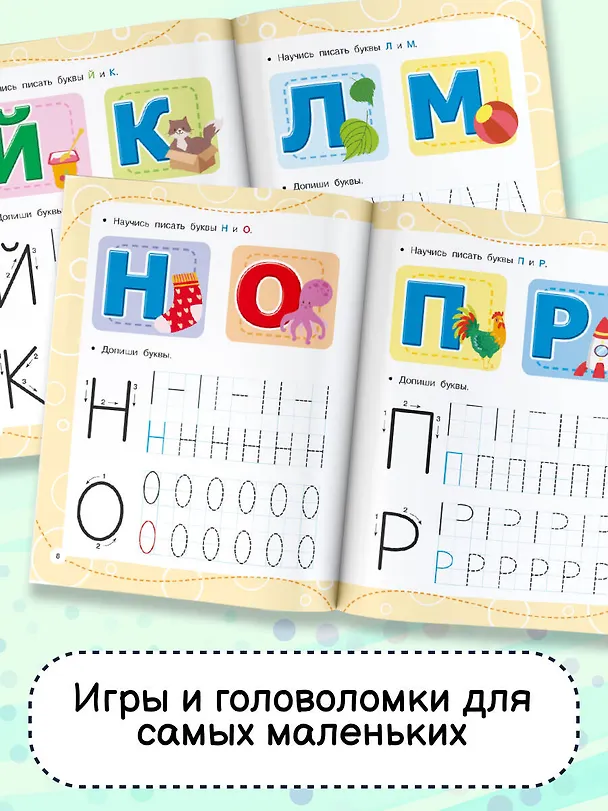 Книга Пишем по клеточкам (Валентина Дмитриева) — 6