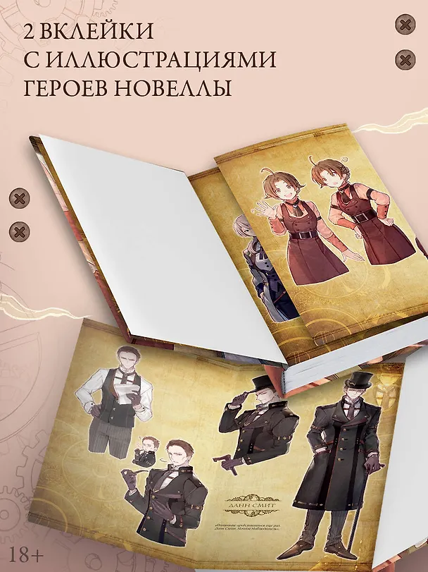 Книга Повелитель тайн. Книга 4 (Юань Е) — 8