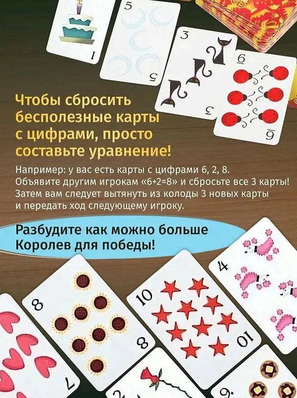 Настольная игра "Спящие Королевы" 357947 — 5
