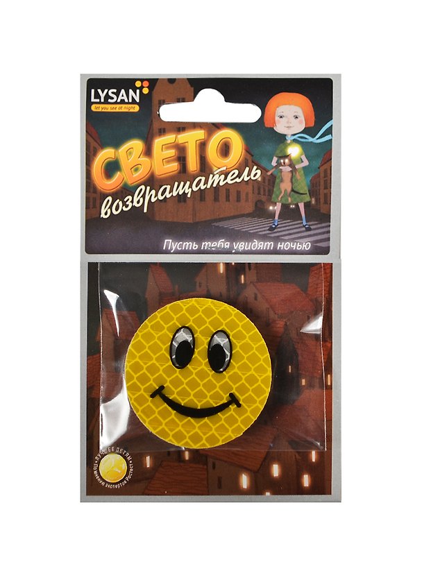 Световозвращатель, LYSAN, Значок, "Смайл улыбка" 2390813 — 1
