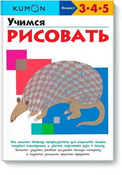 

Учимся рисовать
