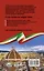 Итальянская грамматика без репетитора. Все сложности в простых схемах — 2923474 — 2