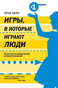 Игрыв которые играют люди