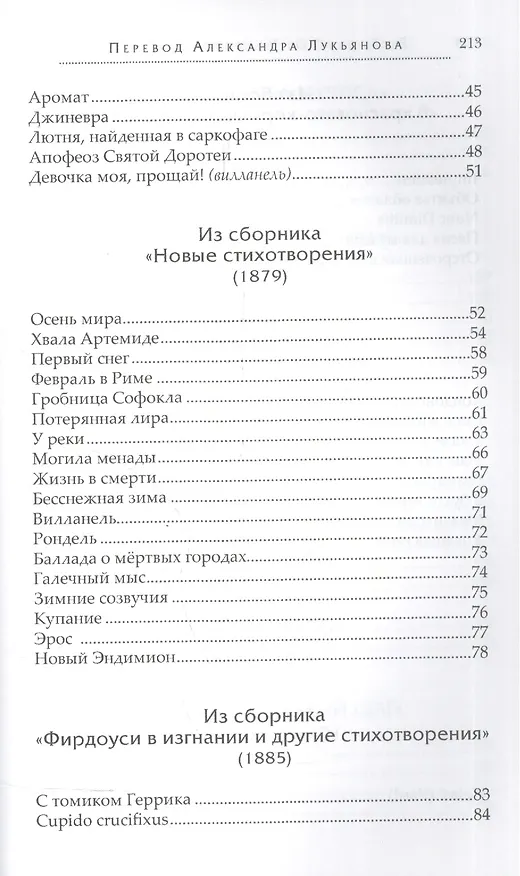 Книга Град души () — 3
