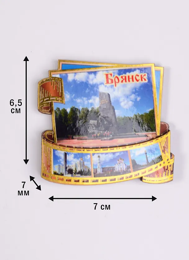 ГС Магнит Брянск Фотопленка (7,5см) (дерево) 2584094 — 2