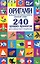 Оригами. Большая настольная книга для всей семьи. 240 лучших проектов для совместного творчества — 2107962 — 1