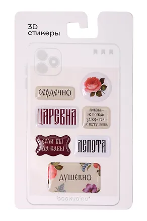 3D стикеры Русская коллекция Царевна (7 штук) 3141112