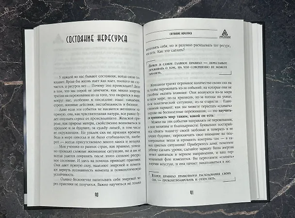 Книга Узор женской силы (Ольга Найденова) — 12