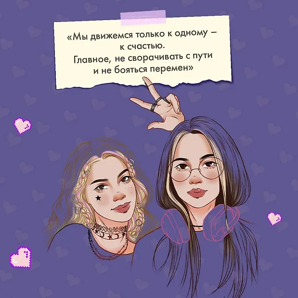 Книга Подарочный комплект: книга Она мне не сестра + 3 открытки (Ася Лавринович) — 6