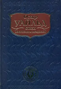 Стихи  Пьесы  Повести  Афоризмы и парадоксы