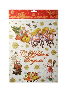 Новогоднее оконное украшение "Тройка златогривая", 30 х 38 см