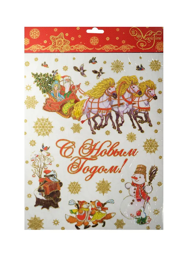 Новогоднее оконное украшение "Тройка златогривая", 30 х 38 см 2480775 — 1