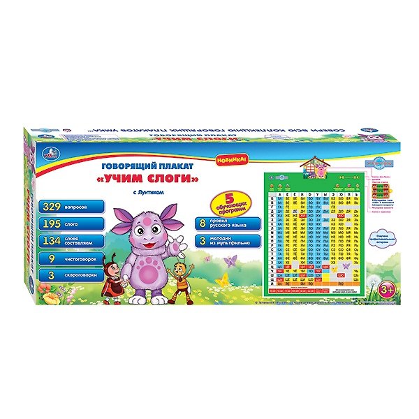 Говорящий плакат Учим слоги с Лунтиком (IP6240) (143597) (Умка) (5 программ) (3+) 2365808 — 1