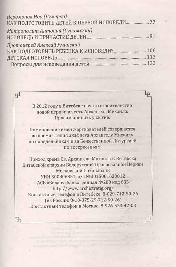 Книга О религиозном воспитании детей () — 3