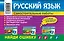 Русский язык : 4 класс. Найди ошибку. Языковые игры — 2366550 — 2