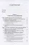 Психология вербального воображения: функционально-системный подход — 2846593 — 2