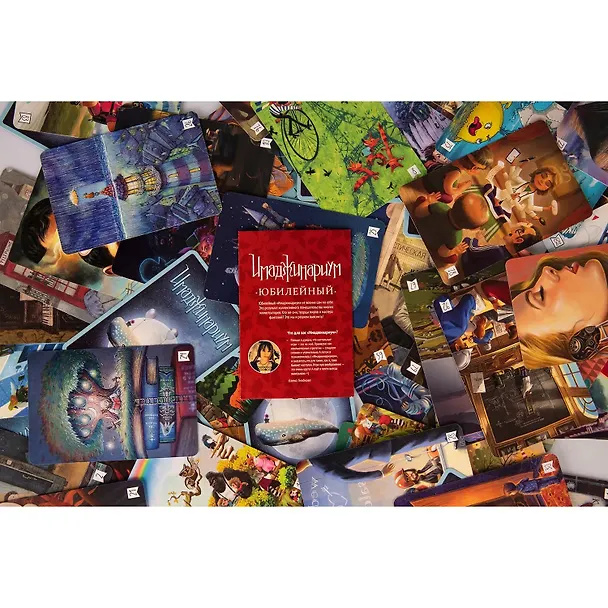 Настольная игра "Имаджинариум. Дополнение: Юбилейный" 2854582 — 6