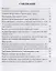 Правовой ликбез судоводителя маломерного судна. Комментарии нормативных актов — 2658113 — 2