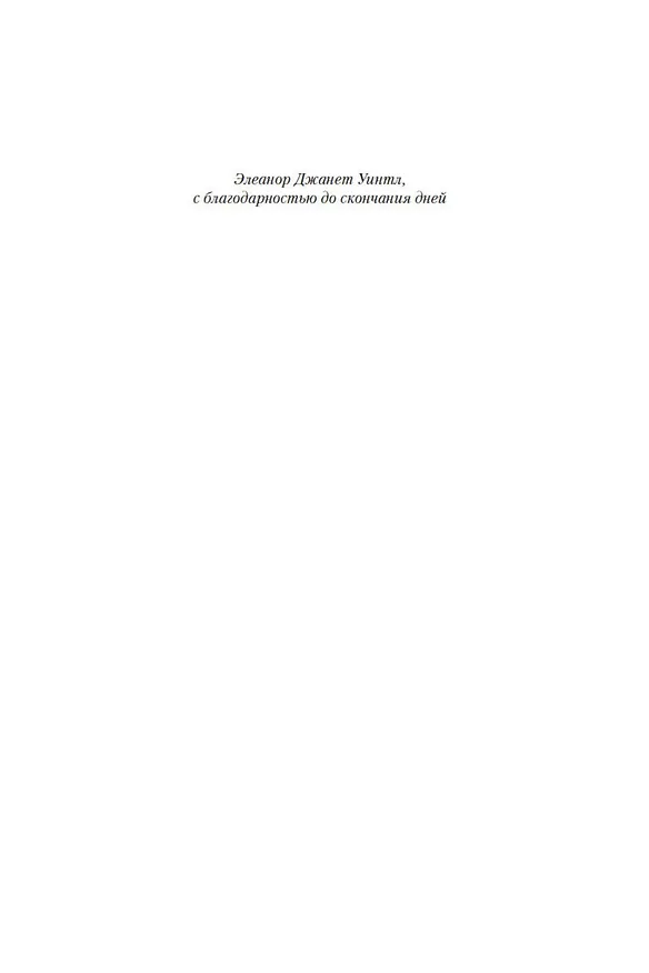 Книга Нью-Йорк (Эдвард Резерфорд) — 10