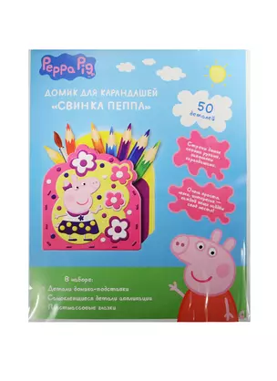 Набор для творчества, РОСМЭН, т.м. Peppa Pig Домик для карандашей Цветник Пеппы — 2547946 — 1