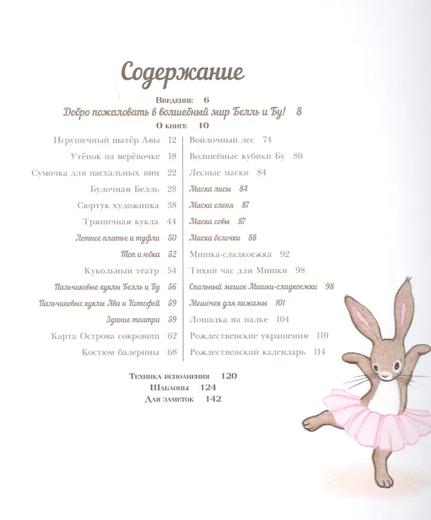 Книга Крафт-книга. Шитье () — 2