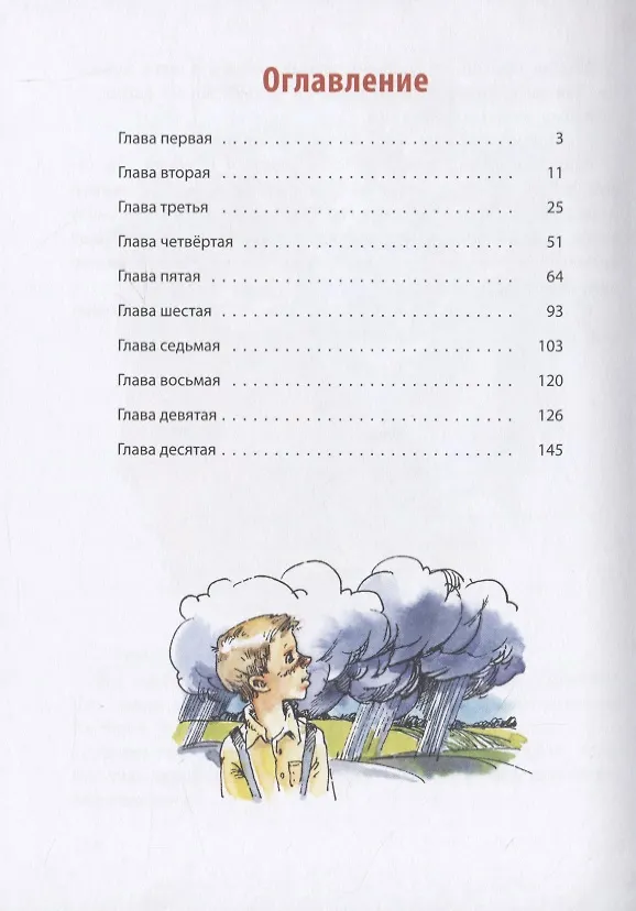 Книга Оруженосец Кашка (Владислав Крапивин) — 2
