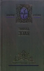 Собрание сочинений в 5-ти тт. Т.4.