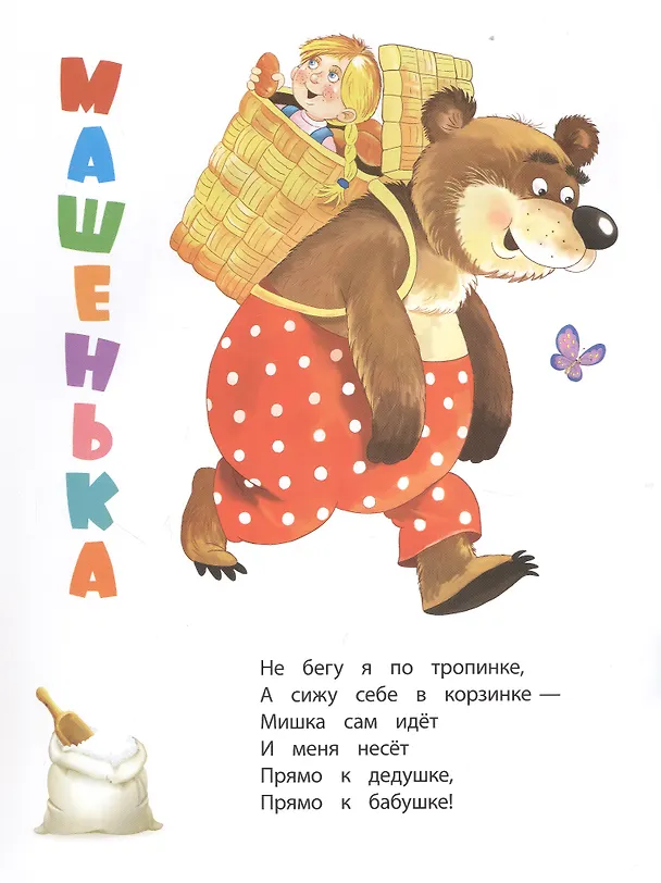 Книга Сказочные герои. Книжка-раскраска (Наталья Мамина) — 2