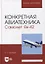 Конкретная авиатехника. Самолет Як-42: учебное пособие для вузов — 2901645 — 1