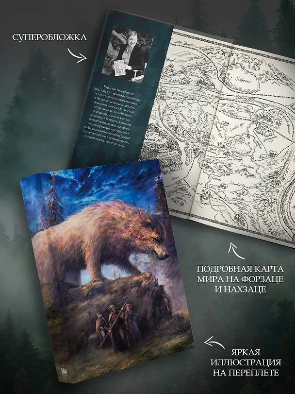 Книга Квендель. Книга 2. Время ветра, время волка (Каролина Роннефельдт) — 5
