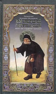 Всемирный светильник