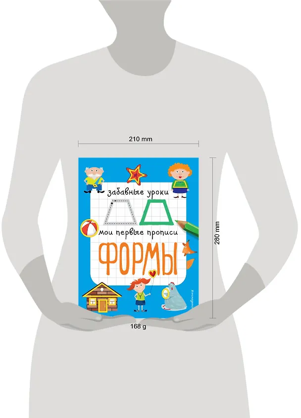 Книга Формы (Екатерина Смирнова, Елена Смирнова) — 4