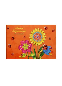 Альбом для рисования Феникс+, "Цветочки", А4, 12 листов, на скрепке