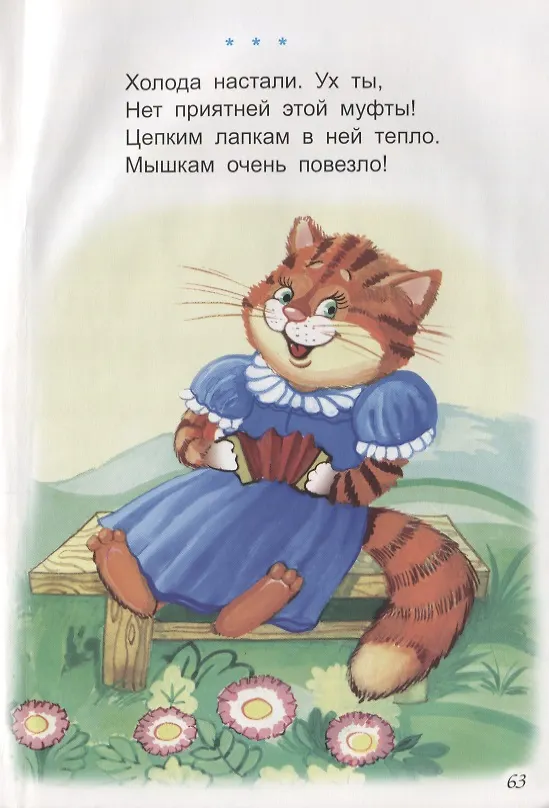 Книга Вот находка, так находка (Сергей Еремеев) — 3