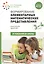Формирование элементарных математических представлений. 3-4 года. Конспекты занятий — 2778040 — 1