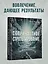 Сопричастное стратегирование и проектирование — 3042356 — 3