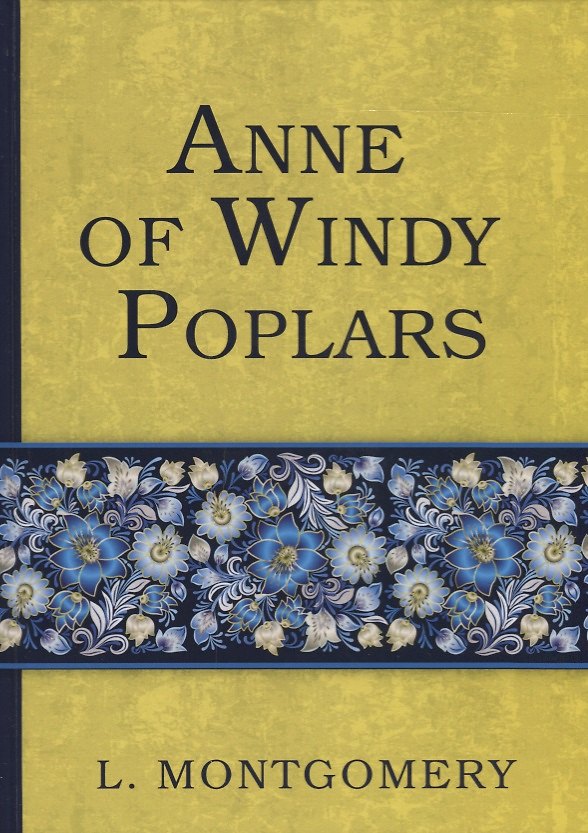 Книга Anne of Windy Poplars = Энн Ветреных тополей: на англ.яз (Люси Мод Монтгомери) — 1
