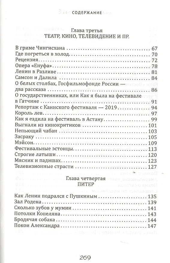 Книга До дня рождения Пушкина осталось 100 рублей () — 3