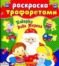 В лесу родилась елочка — 2254431 — 1