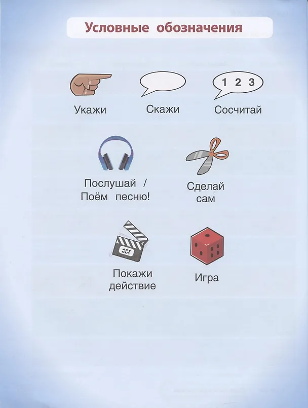 Книга Вокруг света с английским. Учебное пособие по английскому языку для дополнительного образования. Начальный уровень (Аманда Кент) — 3