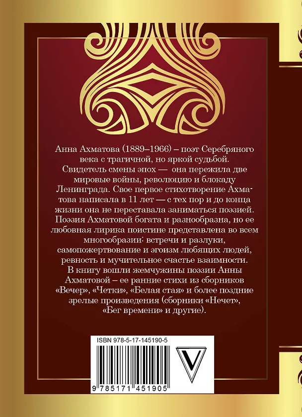 Книга Песня последней встречи (Анна Ахматова) — 2