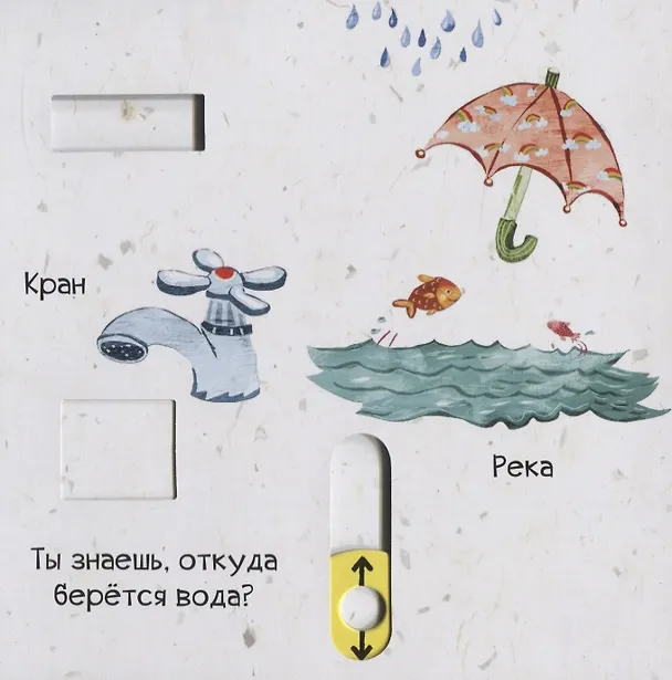 Книга Береги планету () — 5