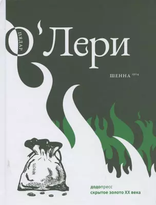 Шенна — 2786796 — 1